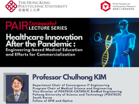PAIR distinguished lecture series 9 : healthcare innovation after the pandemic: engineering-based medical education and efforts for commercialization