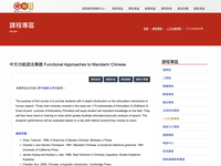 Functional Approaches to Mandarin Chinese