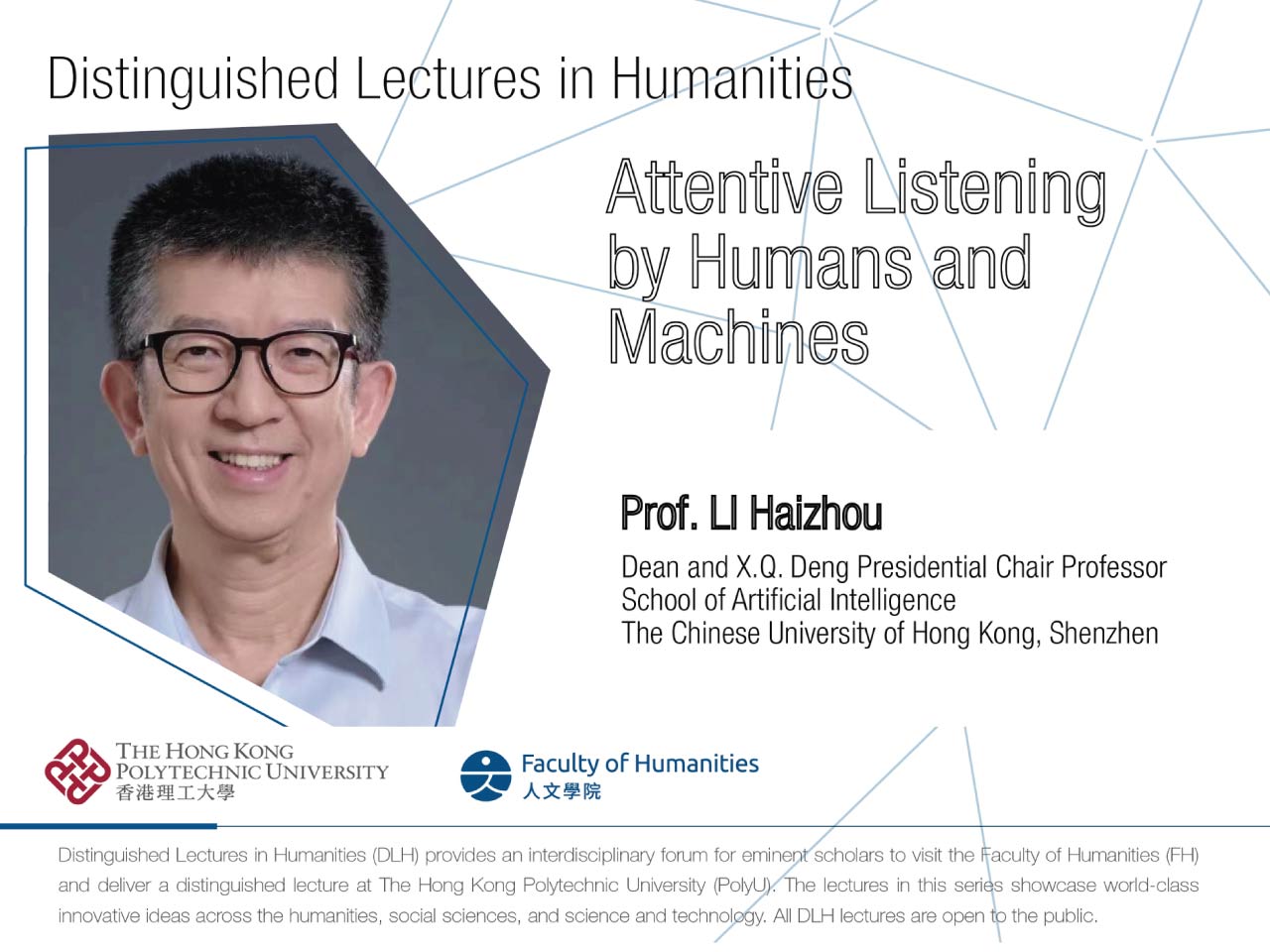 Distinguished Lectures in Humanities : Attentive Listening by Humans and Machines