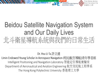 Beidou Navigation Satellite System and Our Daily Lives