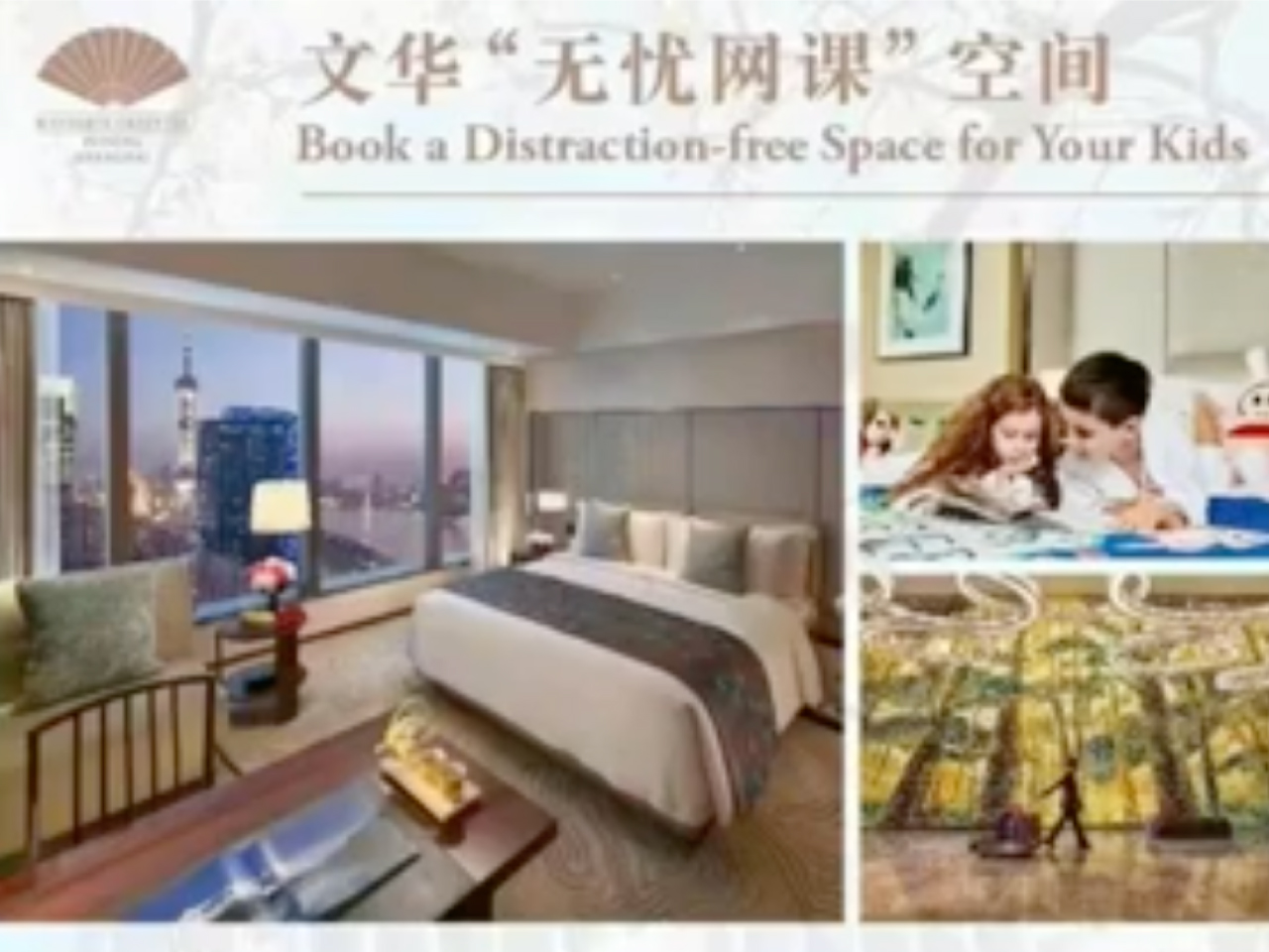 link to Shanghai Pudong Mandarin Oriental Hotel Studycation Marketing Case Study | GreatCase100