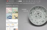 台北國立故宮博物院Open Data專區