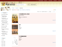 Taiwan eBook (Agriculture)