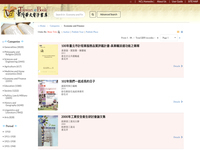 Taiwan eBook (Economy and Finance)