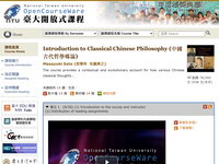 Introduction to Classical Chinese Philosophy