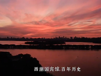 ["More Than Just Green Tea- West Lake State Guesthouse | GreatCase100"]