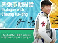 Dialogue with Cheung Ka-long