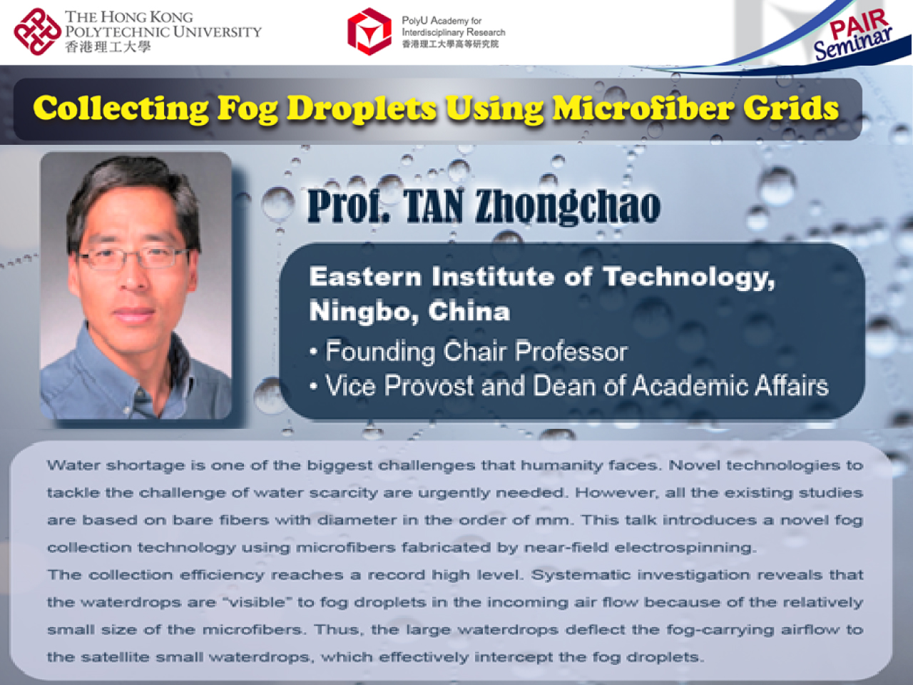 PAIR Seminar : Collecting fog Droplets Using Microfiber Grids