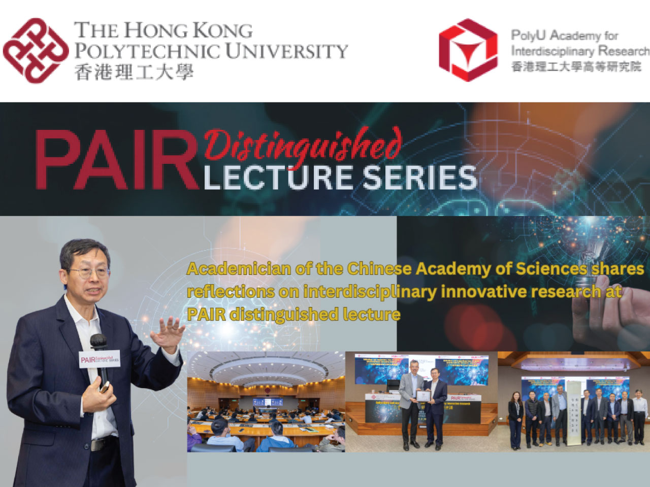 PAIR distinguished lecture series : reflections and suggestions from 20 years’ interdisciplinary innovative research