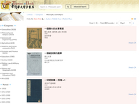 Taiwan eBook (Philosophy and Religion)