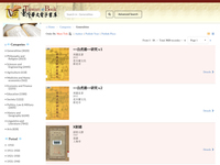 Taiwan eBook (Generalities)