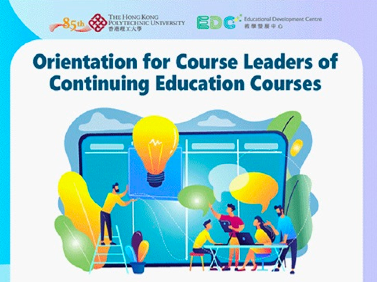 Orientation for Course Leaders of Continuing Education Courses