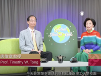 PolyU 85th Anniversary Interview Series - Prof. Timothy W. Tong