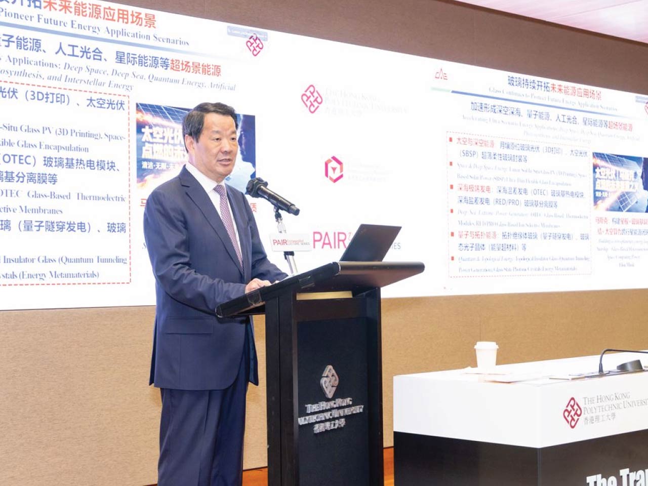 PAIR Distinguished Lecture : The Transparent Revolution that is Remoulding the Future