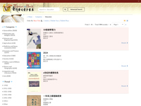 Taiwan eBook (Education)