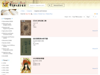 Taiwan eBook (Linguistics and Literature)