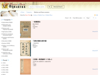 Taiwan eBook (Medicine and Home Economics)