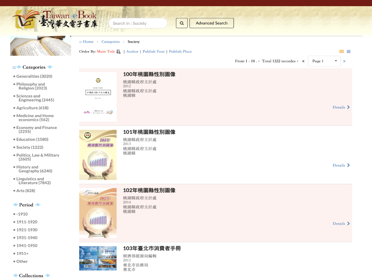 view resource